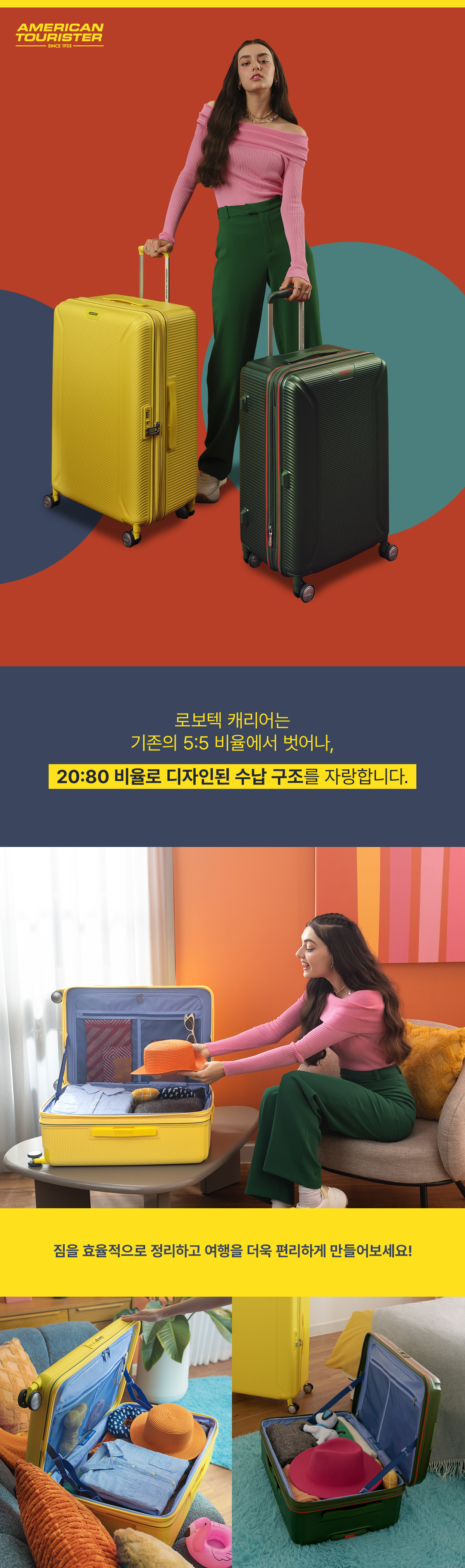 로보텍 캐리어는 기존의 5:5 비율에서 벗어나, 20:80 비율로 디자인된 수납 구조를 자랑합니다. 짐을 효율적으로 정리하고 여행을 더욱 편리하게 만들어보세요!