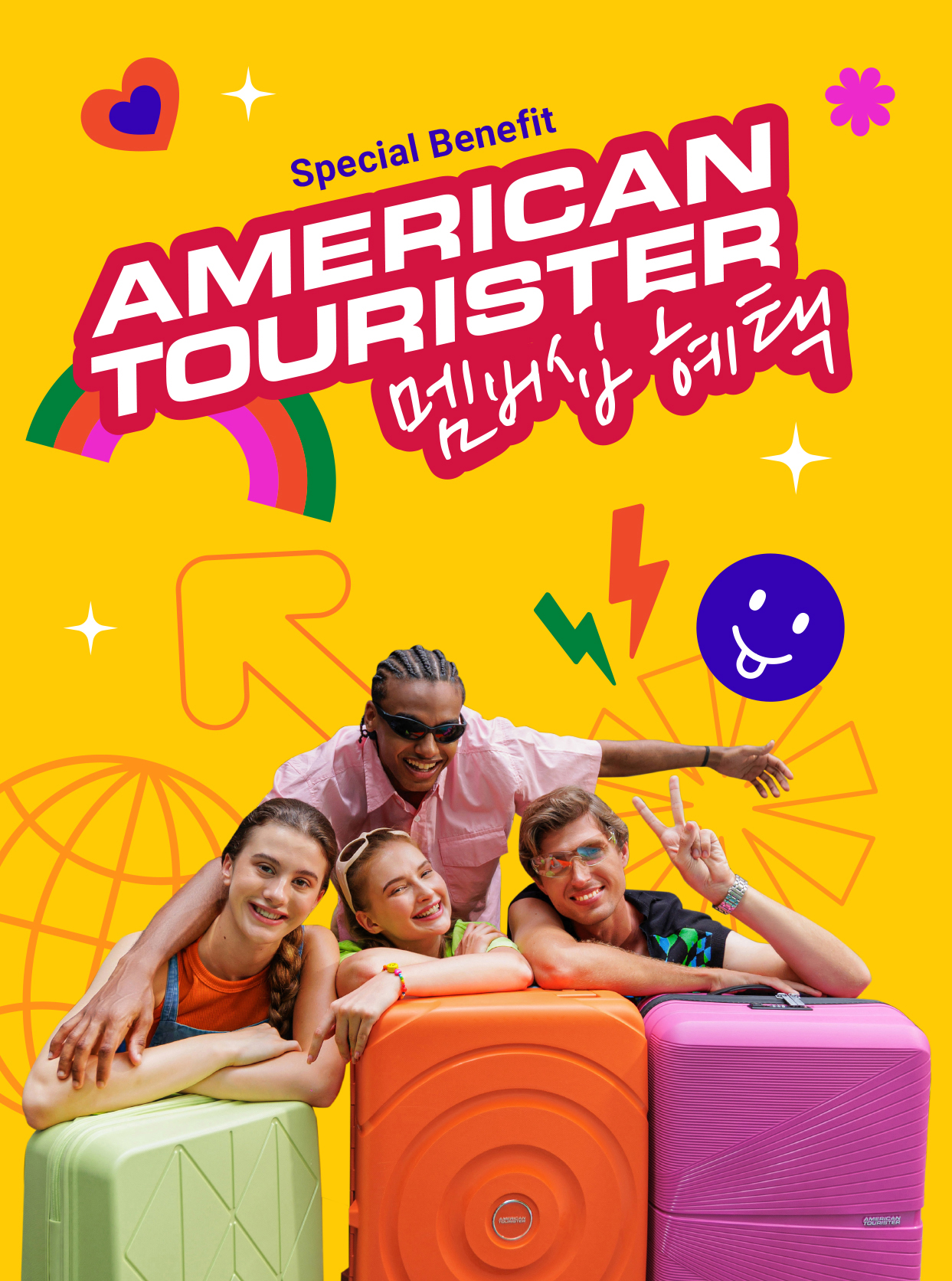 Special Benefit AMERICAN TOURISTER 멤버십 혜택