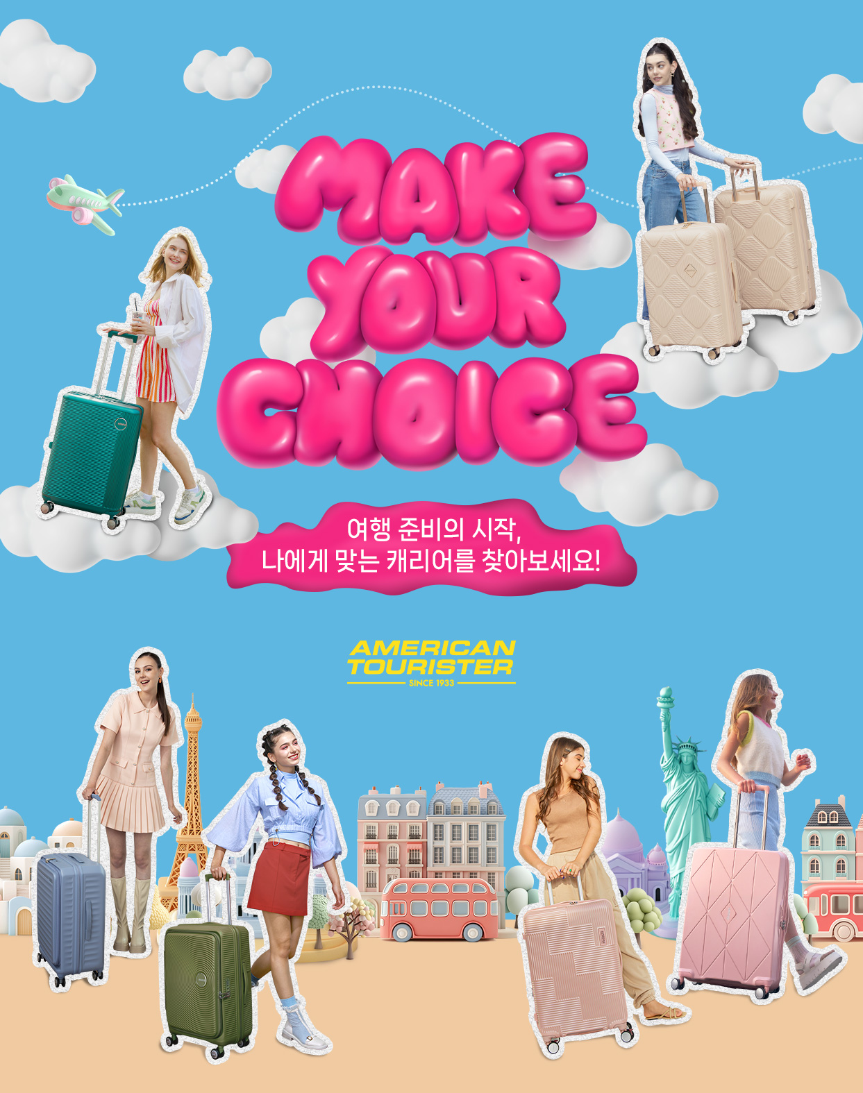 AMERICAN TOURISTER MAKE YOUR CHOICE 여행 준비의 시작, 나에게 맞는 캐리어를 찾아보세요!