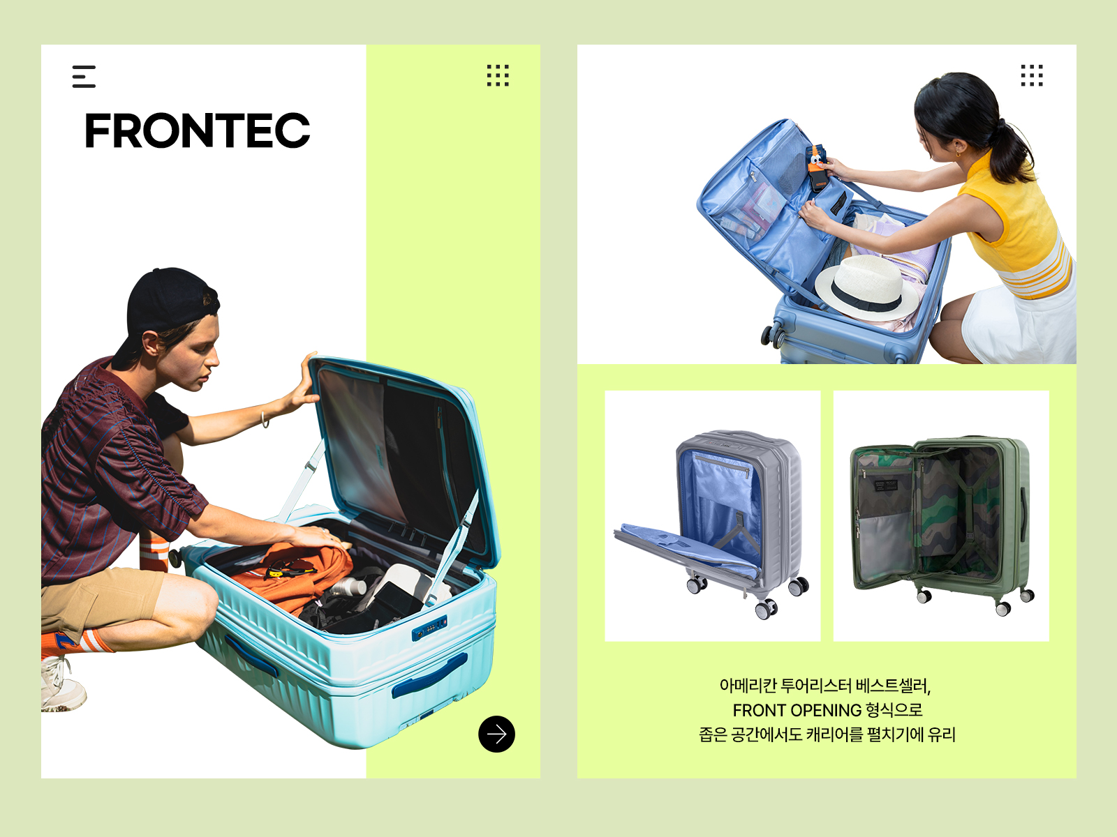 FRONTEC 아메리칸 투어리스터 베스트셀러, FRONT OPENING 형식으로 좁은 공간에서도 캐리어를 펼치기에 유리