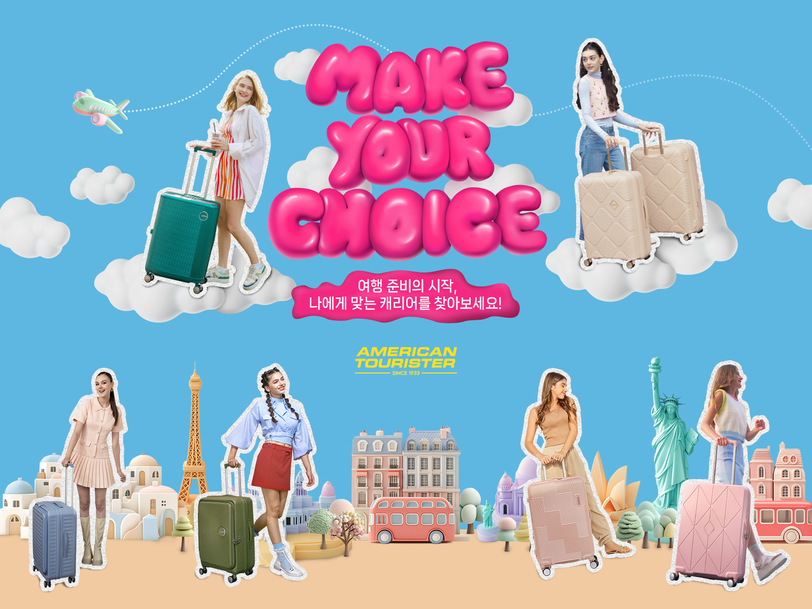 AMERICAN TOURISTER MAKE YOUR CHOICE 여행 준비의 시작, 나에게 맞는 캐리어를 찾아보세요!